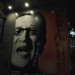 Osaka night art